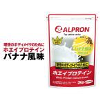 プロテイン ホエイ WPC 3kg バナナ 筋トレ トレーニング 約150食分 タンパク質含有量約80% アルプロン