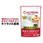 プロテイン ホエイ WPC 3kg キャラメル 筋トレ トレーニング 約150食分 タンパク質含有量約80% アルプロン