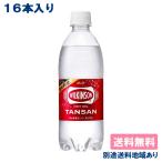 ショッピングウィルキンソン 16本 アサヒ ウィルキンソン 炭酸水 強炭酸 500ml x 16本 送料無料 別途送料地域あり