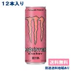 12本 [ステッカー付き]アサヒ モンスター パイプラインパンチ 355ml x 12本 缶  送料込み 別途送料地域あり[オマケ付き]