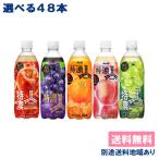 アサヒ 三ツ矢 特濃 炭酸飲料 PET 500ml 選べる2ケースセット 48本（ 24本入 x 2ケース ）送料無料 別途送料地域あり