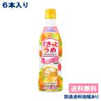 6本 アサヒ すきっとうめ 希釈用 コンク プラスチックボトル 470ml x 6本 送料無料