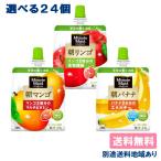 コカ・コーラ ミニッツメイド 朝ゼリー 選べるセット (6個入 x 4) 24個 送料無料 別途送料地域あり