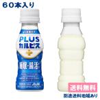 カルピス 乳酸菌 l92 守る働く乳酸菌 L-92乳酸菌 届く強さの乳酸菌 W(ダブル) プレミアガセリ菌から選べる 2ケース 送料無料 セット100ml PET 別途送料地域あり