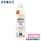 カルピス プレミアムタイム Premium Time 490ml x 24本 送料無料 別途送料地域あり