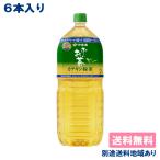 伊藤園 おーいお茶 カテキン緑茶 PET 2L x 6本 トクホ 特定保健用食品