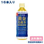 16ps.@ designated health food . dragon tea oolong tea . wistaria . yellow gold . dragon tea special health food 500ml x 16ps.@ free shipping postage separately region equipped 