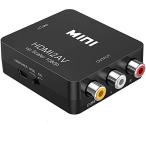 HDMI to AV コンバーター RCA変換アダプタ 1080P対応 PAL/NTSC切り替え HDMI入力をコンポジット出力へ変換 USB給電ケーブル付き