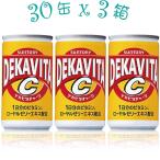 ショッピング本 【セール】「90本」デカビタＣ　160ml　×30缶×3箱　サントリー　缶