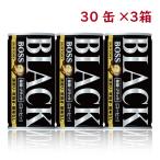 【BBセール】「90本」 BOSS(ボス) サントリー コーヒー ボス 無糖 ブラック 185g×30本×3箱 無糖