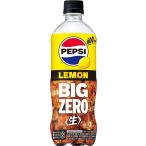 【セール】「24本」 サントリー ペプシ ＜生＞ BIG ZERO LEMON ビッグ ゼロ レモン 600ml ×24本×1箱 サントリー ペプシコーラ