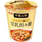 【爆セール】「12個」 明星 中華三