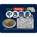 【超セール】「18個」ペヨング やき蕎麦風 99g×18個×1箱 まるか食品 Peyong そば風めん使用