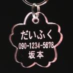  identification tag Sakura super light weight acrylic fiber sculpture character small size dog cat for 