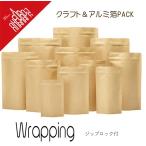  aluminium . craft упаковка еда для сохранение Zip молния пакет бумажный пакет подставка 