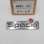  эпоха Heisei 29 год Spacia MK42S более поздней модели, оригинальные эмблема Spacia б/у быстрое решение 