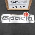  эпоха Heisei 28 год Spacia MK42S более поздней модели, оригинальные эмблема 1 пункт Spacia б/у быстрое решение 