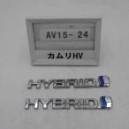  эпоха Heisei 23 год Camry hybrid AVV50 предыдущий период оригинальный эмблема 2 пункт HYBRID б/у быстрое решение 