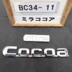  эпоха Heisei 25 год Mira Cocoa плюс X L675S более поздней модели, оригинальные эмблема 2 пункт Mira Cocoa б/у быстрое решение 