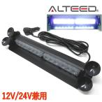 LED свет балка белый цвет люминесценция 12LED лампа светодиодной подсветки pa карты указатель поворота 12V24V двоякое применение соответствует товар [ALTEED/aru чай do]