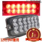 LED лампа светодиодной подсветки / красный цвет люминесценция / много . люминесценция образец такой же период синхронизированный функция / тонкий корпус рассеивание линзы / специальный держатель с опорой ./12V24V двоякое применение соответствует [ALTEED/aru чай do]