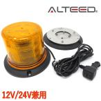 LED указатель поворота pa карты желтый цвет люминесценция 12V24V двоякое применение SAE Class1 ECE R65 Европа и Америка высота стандарт засвидетельствование получение высота яркость свет переустановка возможность магнит крепление, опора [ALTEED/aru чай do]