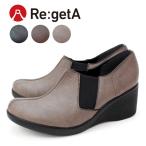 リゲッタ Re:getA R-606 サイドゴア ブーティ― ウェッジヒール 6cmヒール 入学式 卒業式 履きやすい 歩きやすい 新生活