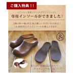 rl-insole ミャンマー本革シリーズ専用インソール