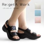 リゲッタ Re_getA Work RW-1001 バックベルト付きローリングサンダル オフィスサンダル 履きやすい 歩きやすい 新生活