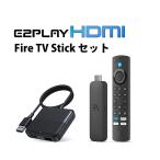 ショッピングhdmi 有線 CarPlay HDMI 入力 アダプター Fire TV Stick 4K Max セット (カーナビ 動画 ストリーミング YouTube Netflix Prime Video サブスク) 工事不要 E2PLAY HDMI