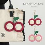 ショッピングさくらんぼ さくらんぼ 缶バッジホルダー 缶バッジ キーホルダー 缶バッジケース ケース 丸缶 ペア 双子 ケミ 2個 推し活 アニメ グッズ