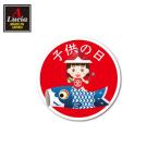 ko. было использовано день 5 месяц 5 день наклейка 350 листов ввод размер 37×37mm kodomonohi5134