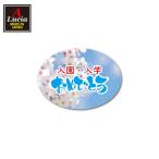  входить .* входить . поздравляю наклейка 450 листов ввод размер 37×27mm nyuuenn2316