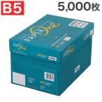 コピー用紙 B5 5000枚 (500枚×10冊) ペーパーワン (PAPER ONE) 高白色 プロデジ高品質 保存箱仕様 PEFC認証 OA用紙
