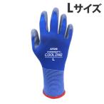アトム 背抜き手袋 ケミソフト クーリング Lサイズ 1498 ゴム手袋 すべり止め手袋 すべり止め 手袋 軍手 通気性 超爽快 吸水 速乾