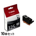 キヤノン 純正インク BCI-325PGBK ブラ