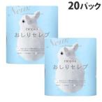 ショッピングセレブ おしりセレブ トイレットペーパー ダブル 無香料 4ロール 20パック ネピア 『送料無料（一部地域除く）』