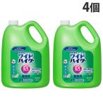 花王 ワイドハイター EXパワー 4.5L×4個 漂白剤 衣料用漂白剤 衣料 衣服 洋服 漂白 洗濯用品 『送料無料（一部地域除く）』