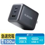 『代引不可』充電器 急速 タイプC USB PD 100W AC充電器 C×2 A×1 ブラック EC-AC104100BK エレコム『送料無料（一部地域除く）』