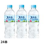 サントリー 天然水 550ml 24本 水 軟水