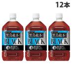 黒烏龍茶 1050ml 12本 サ�