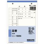 コクヨ 社内用紙届書 100枚