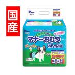 犬用オムツ