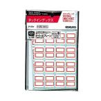 コクヨ タックインデックス（ファイルタイトル用）176片入