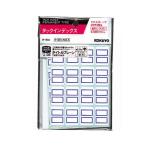 コクヨ タックインデックス（ファイルタイトル用）176片入