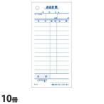 S-01 会計伝票 12行 10冊