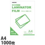 ラミネーター ラミネートフィルム A
