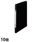 Zファイル A4 黒 10冊 Z式ファイル レバーファイル パンチレスファイル