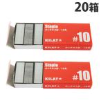 ホッチキス針10号 20箱