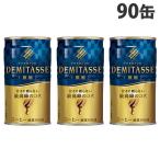 ダイドー デミタスコーヒー微糖 150g×90缶 缶コーヒー コーヒー 珈琲 缶飲料 飲料 ソフトドリンク 缶ジュース